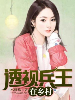 99小说阅读网免费小说